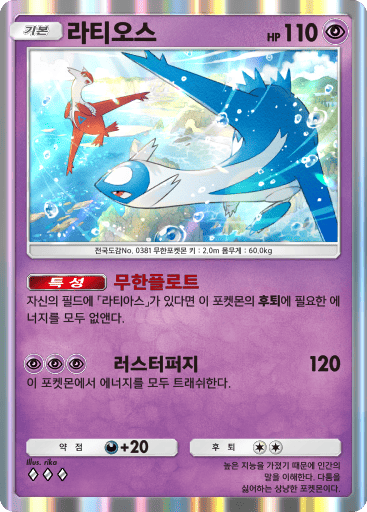 라티오스